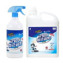 고양이 퇴치 기피 싫어하는냄새 접근금지1L+2L리필 훈련용 스프레이