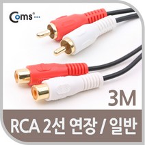 RCA 2선 스피커 셋탑박스 스테레오 AV 연장선 3m/빨간색 흰색 단자 연장 케이블 5m/스피커 티비 오디오 연장선, 5m