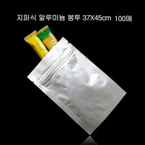 [알티피아] 알루미늄 봉투 지퍼식 파우치 37X45cm 100매, 1개