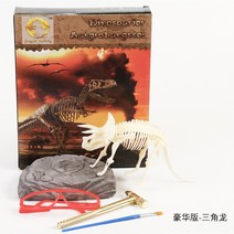 CH 공룡 화석 고고학 발굴 어린이 손 diy 보물 파기 돌 보석 시뮬레이션 공룡 모델 장난감, 디럭스 트리케라톱스