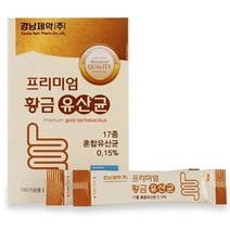 모유유래유산균 모유유산균 초유 분말 가루 신 프로 프리 바이오틱스 락토바실러스 루테리 가세리 17종 프롤린 프락토올리고당 식이섬유 장내유익균 프리미엄 황금유산균 제품 추천, 2개, 30포