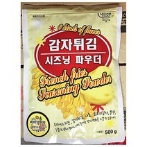 [RAΞU] 버터양파맛 감자튀김 시즈닝 500gX10 시즈 소스 가루 분말 파우더 양념 ▷_8θ200eA, θ본상품θ