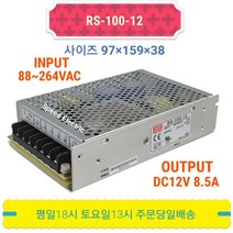 민웰 RS-100-12 파워서플라이 SMPS DC12V 8.5A