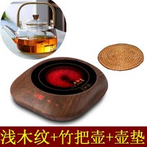 1구 인덕션 휴대용 하이라이트 코스트코 이케아 버너 전기 티포트 가정용 캠핑용 핫플레이트, 900ML 나뭇결 전기 스토브