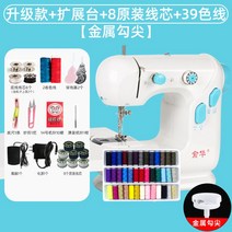 공업용미싱 재봉틀 박음질 고급 기계 미싱바늘 업소용 준, 306업그레이드+확장대+8오리지널코어+39색실(메탈팁