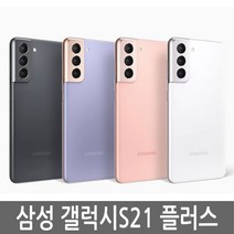 삼성 갤럭시S21 플러스 5G 256GB 공기계, 팬텀 블랙