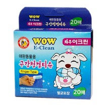 강아지구강관리용품 D18 와우 이크린 구강청결티슈(20매)_989119EA, 쿠팡 본상품선택