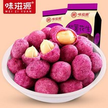 Weiziyuan 자색 감자 땅콩 120g*2 봉지 볶은 견과류 튀기지 않은 쌀 특선 간식, 자색감자땅콩 120g*2봉지