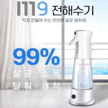 [홍스타]스마트 M9 전해수기 (사은품)손소독제2개 뿌리는 살균 스프레이 만들어쓰는 탈취제 전해수 소독제, 1개