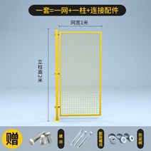 메쉬휀스 철조망 게이트 격리 주차장 작업장 출입문, 2m높이1m길이(하나의그물하나의기둥)