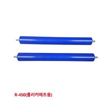 OIY837897R-450 5670318 ABS롤러 대화컨베어 롤러카페트용