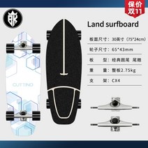 32인치 Thruster스무스스타 카버보드 랜드서핑 서프보드 스케이드 보드 트럭CX4 C7, BN