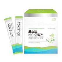 포스트바이오틱스 프롤린 모유유래 유산균 분말 30스틱 스틱형 유산균
