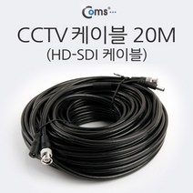 OK부품 케이블선 젠더 BS205 HD-SDI케이블(CCTV케이블)20M