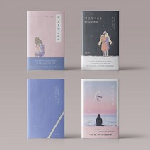 김지훈 에세이 시리즈 있는 그대로 참 소중한 너라서 개정판 당신의 마음을 안아줄게요 너라는 계절 감성 에세이 베스트셀러, 용기를 잃지 말고 힘내요