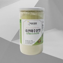 여주분말 국산 200g 분말 가루 말린 국내산 건조 한방차 비건 허브티 건강차 차 여주열매