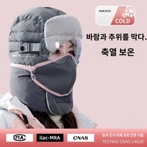 겨울방한모자 후드 겨울 방한 방풍 마스크 보온 라이딩 전기차 면모 남성 레이브캡, 01 프리사이즈, 04 딥 그레이-0155