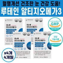 어른 실버 눈 건조 침침 눈이뻑뻑 결명자 당근 과일 블루베리 세븐베리 결명자 당근 복분자 과일 야채 아미노산 EPA DHA 마리골드꽃추출물 비타민A E rTG형 오메가3 노르웨이산