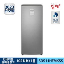 딤채 컨버터블 스탠드 김치냉장고 SDS11HFMKSS (102L/1룸/스타크실버), 7.SDS11HFMKSS