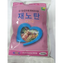 재노탄500G /종합살균제/ 특허미생물을특수공법으로 제조한 수화제/잿빛곰팡이병 오이딸기 인삼 호박 고추 토마토 잔디 라지패취 예방및방제 전작물사용가능