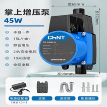 수압 약할때 가압펌프 증압펌프 가정용 무소음 소형 가압펌프 상수도 온수기 수압 올리기 증가, 45W 24V 수동 자동 가압펌프