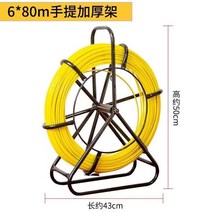 케이블 포설 풀링기 대형 광케이블 통신 관로 준설 전기, 6호 80m 물구나무서기(5mm)