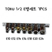 [엘리트공구] TOKU 1/2 E별소켓세트 7PCS 스타복스레일셋트 별복수알