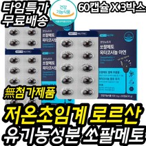 gmp인증 저온초임계 유기농과일야채 성분 남성 보충제 기능성제품 건강기능식품 gmp 식약처인증 고함량 쏘팔메토 우수건강기능식품 안전 옥타코사놀아연 체력강화 강철 활력 에너지