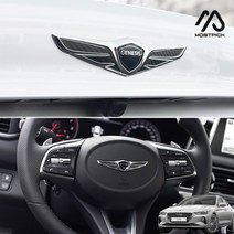 (모스트픽) 제네시스G70 엠블럼 카본 스티커 랩핑 필름 튜닝 악세사리 용품, 유광블루카본