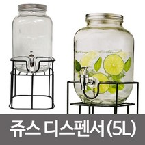 아트웨어 와이어 쥬스디스펜서(5L) 유리물병 카페물병, 상품선택