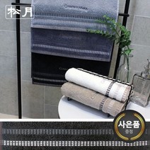 [송월타올]CM모던스티치 세면타올 기념수건 답례품, 색상:연회색