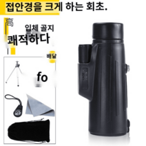 야간투시경 고배율 야시경 오페라글라스 망원경 전파 적외선 쌍안경 고성능, 블랙 프리미엄