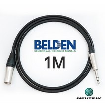 벨덴 BELDEN 1192A XLR(수) + TRS 뉴트릭 케이블 1M