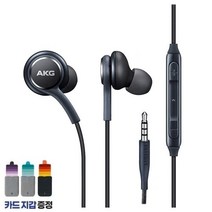 삼성전용 AKG 이어폰 3.5mm 귀안아픈 3.5파이 유선이어폰 + 차이나다 카드지갑, akg 3.5mm 블랙