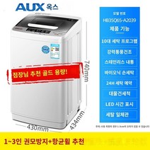 세탁기 깨끗 고성능 고효율 여성 남성 효과 별빛스토어 오크스 5/8/10 kg세탁기 전자동 가정용 소형 기숙사 렌탈 룸 건조 용출 1대, 65강력, 권취방지   항균 임펠러, 공기건조 및 세척