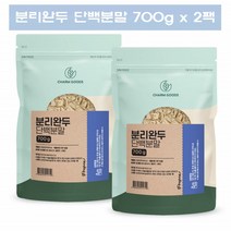 식물성 단백질 파우더 콩단백질 완두콩 단백질 가루 식물성프로틴 파우더 식물성단백질쉐이크 완두단백 2팩