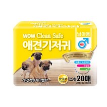 와우 크린세이프 수컷 기저귀 20매 소형, 1개, 상세참조