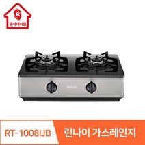 가스레인지 RT-1008IJB 린나이 공식대리점 전면 건전지 교체가능 2구 스마트센서, 설치요청문의(서울만 해당)-설치비별도, LPG(프로판가스통)용