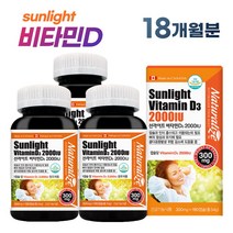 캐나다 썬라이트 비타민D 180캡슐 식약처 인증 비타민D3 햇살 비타민 골다공증 발생위험 감소 도움 성장기 청소년 임산부 성인 영양제, 3병