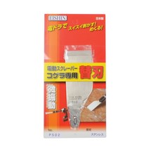 EISHIN 전동스크래퍼날(P502) P502(BRY-1M), 1개