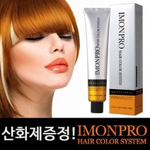아이몬프로 헤어칼라크림120g 염모제+낱개구매시 산화제무료증정/염색약/멋내기 새치커버, 33)CO7-체리오렌지