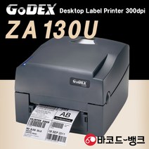 바코드 라벨 프린터 아트지 유포지 투명스티커 은무 고덱스 Godex ZA130U
