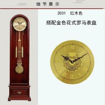 괘종 시계 엔틱 미국식 특이한 대형 벽시계 인테리어 스탠드 수입 옛날 바로크식 수직, B