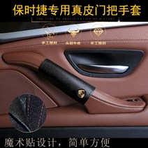 BMW 비엠더블유 문손잡이커버일자형 적용 520 320 725, 1 레드 인조 가죽 (모델 연도 비고)