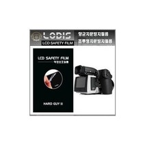 누리몰/ 핫셀블라드 H5D - 60 디지털카메라 전용 3인치 액정보호필름/투명지문방지/ -한장더, 액정보호필름.반투명항균눈부심지문방지형필름