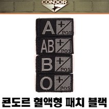 CONDOR Bloodtype Patch Black 콘도르 혈액형 패치 블랙, 1개, A