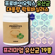 락토바실러스 알파혼합유산균 프로바이오틱스 1통 알파혼합유산균 100억프로바이오틱스 불가리아 낙산균 모유유래유산균 모유유산균추천 성장기 유아기 청소년 키즈 신생아