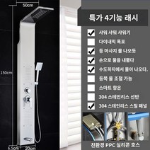 벽걸이 일체형 304스텐 샤워실 샤워기 해바라기 전신