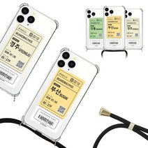 TR트레인티켓 방탄젤하드 스트랩 목걸이 줄 케이스 갤럭시 노트 20 10 9 8 S22 S22+ S21 울트라 플러스 S20 S10 5g S9 S8 케이스