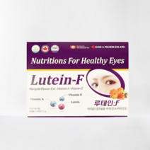 조아제약 루테인 F 45캡슐 x 2 마리골드꽃 추출물 함유